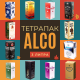 Алкоголь в тетрапаках Алкоголь в тетрапаках